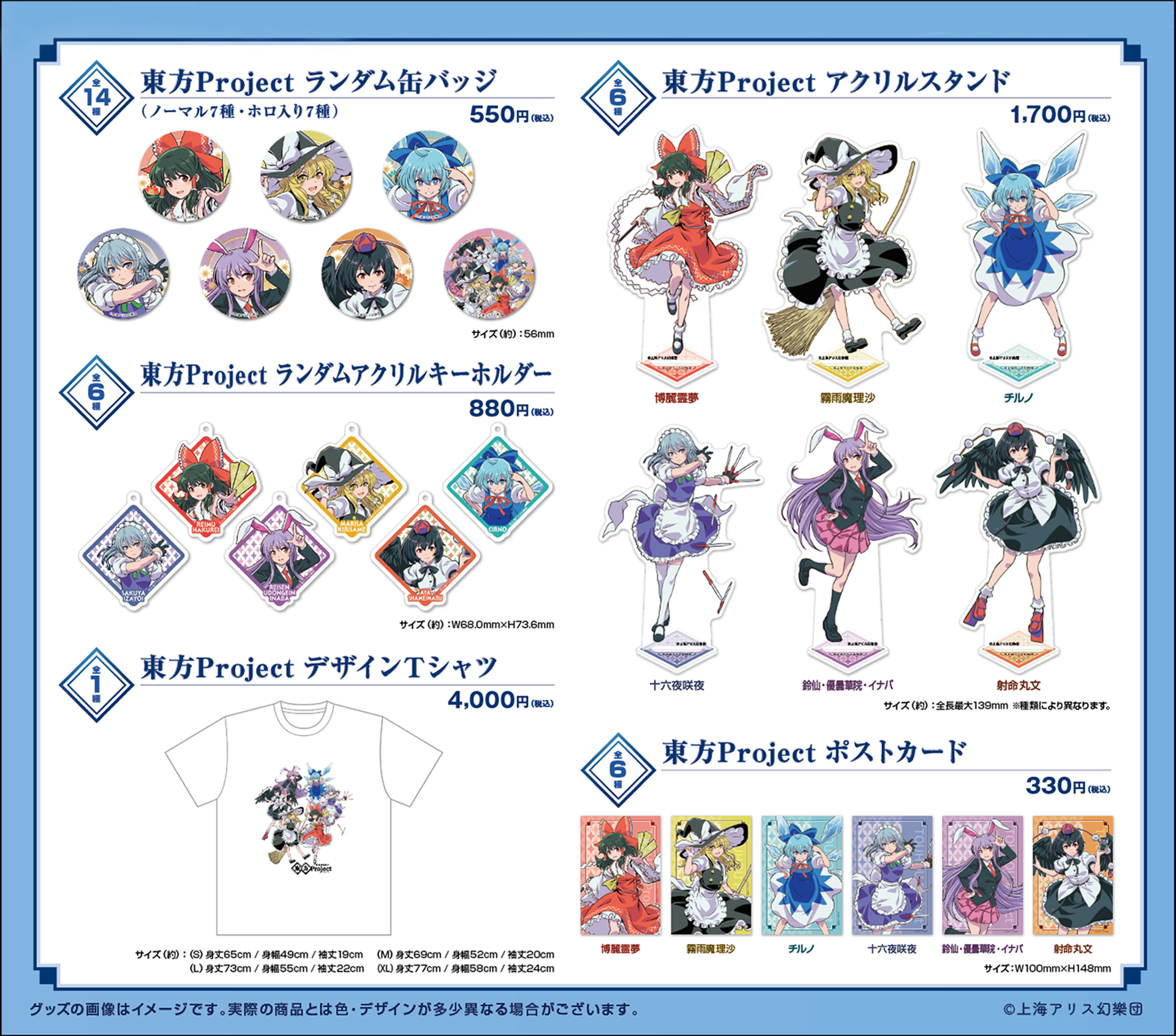 東方project展 原宿幻想郷 2025